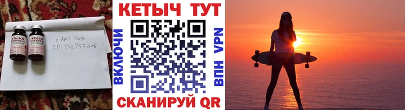 КЕТАМИН VHQ  Каспийск 