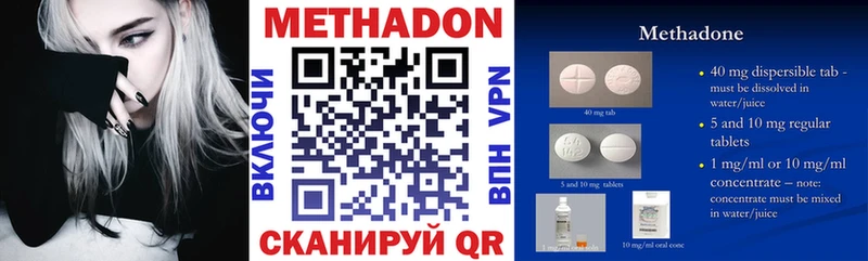 Метадон VHQ  ссылка на мегу ссылка  Каспийск 